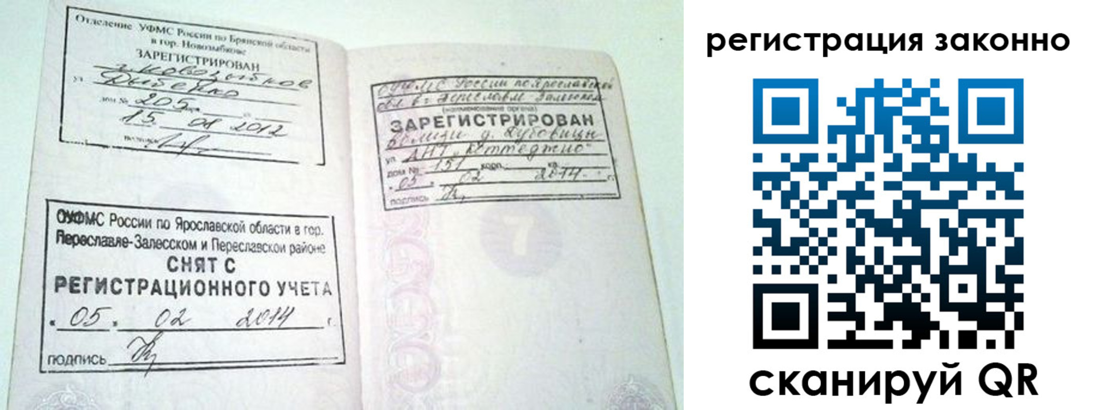 прописка для школы в Крымске