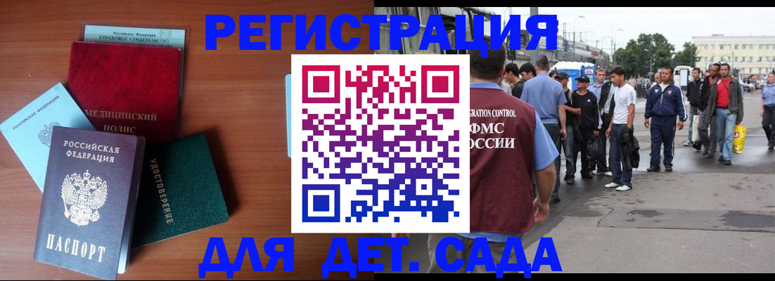 временная регистрация госуслуги в Крымске